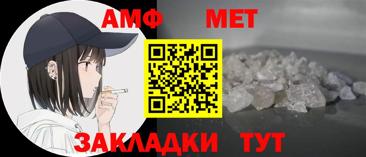 АМФ 98%  АМФ  Амфетамин  Тавда  Вход с VPN 
