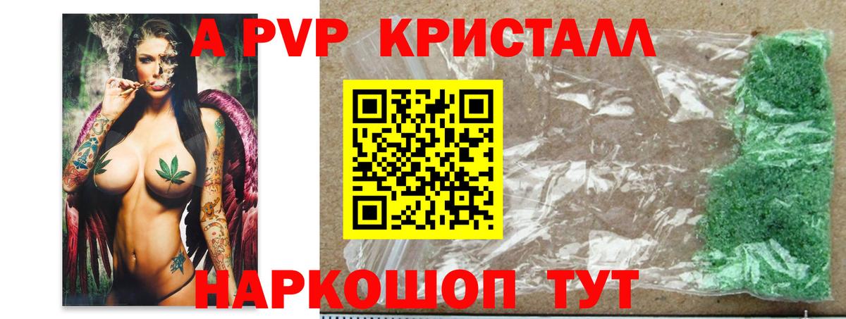 A-PVP крисы CK  Вход с VPN  A-PVP СК  Тавда  купить наркотики сайты  А ПВП VHQ 