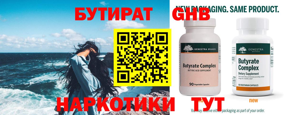 Тавда  БУТИРАТ BDO  БУТИРАТ  Вход с VPN 