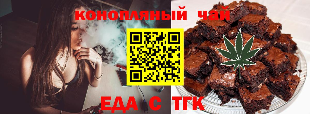 Печенье с ТГК марихуана Тавда