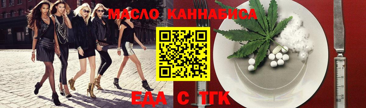 Cannafood конопля  Вход с VPN  Тавда 