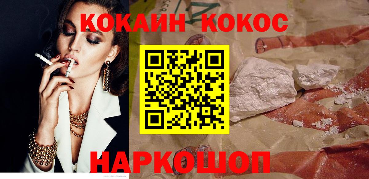 Тавда  КОКАИН 98%  Кокаин 97%  Вход с VPN 