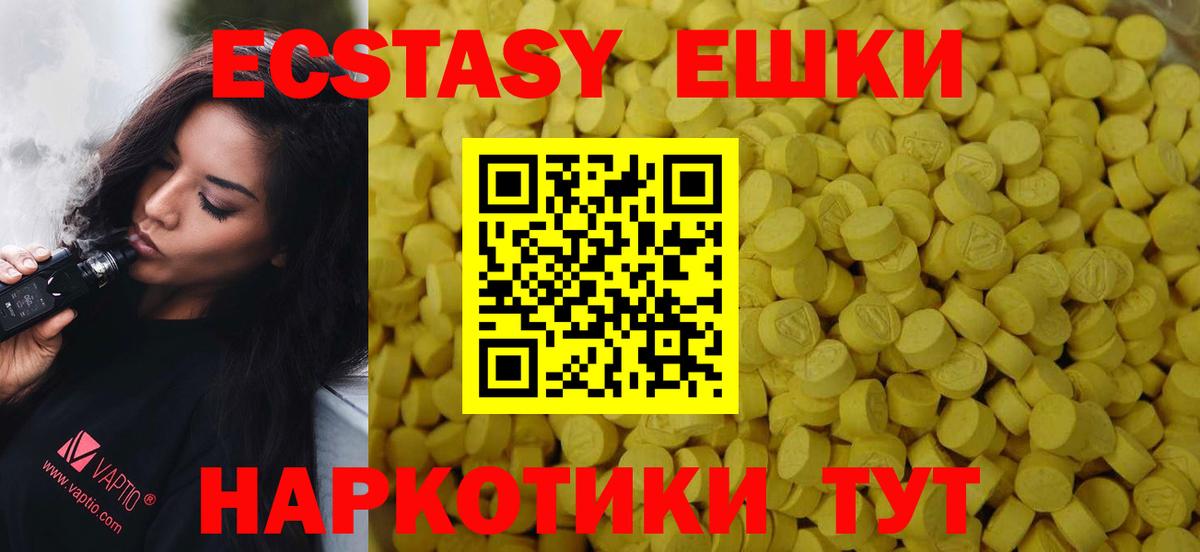Экстази  Ecstasy TESLA  Экстази MDMA  Вход с VPN  Тавда 