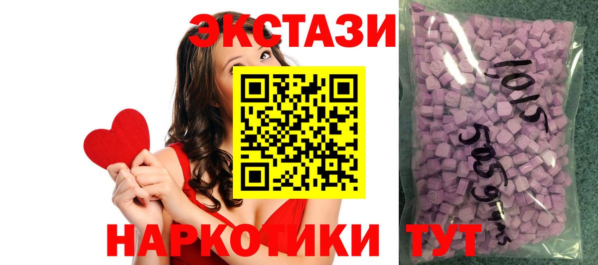 ЭКСТАЗИ 300 mg Тавда