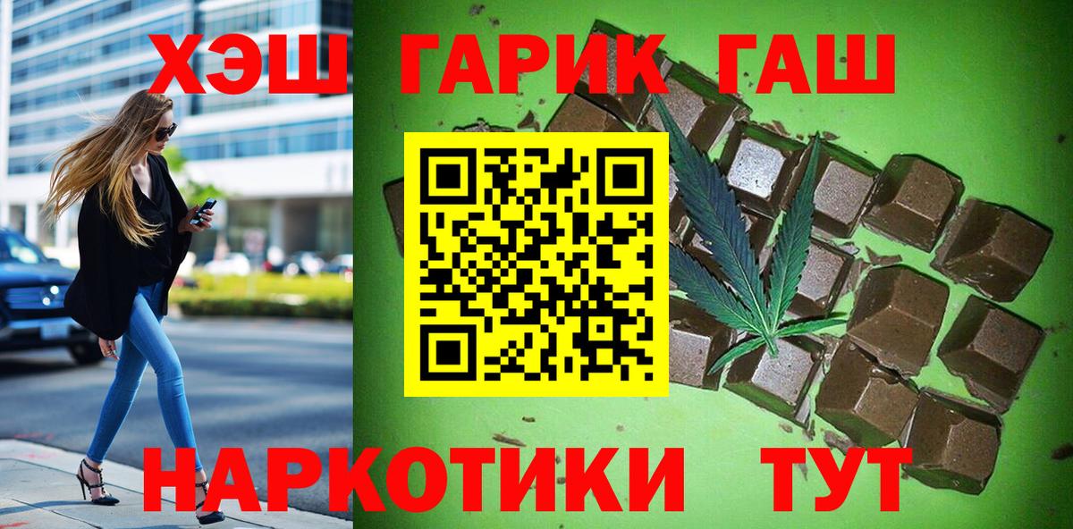 ГАШ гашик  Вход с VPN  Тавда  ГАШИШ AMNESIA HAZE 