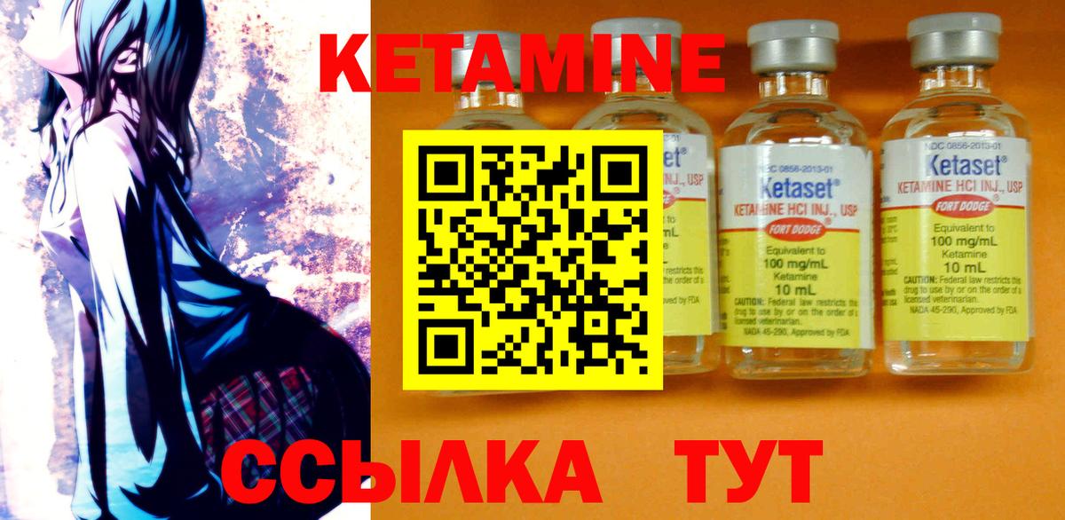 Кетамин VHQ  Кетамин ketamine  Тавда  Вход с VPN 