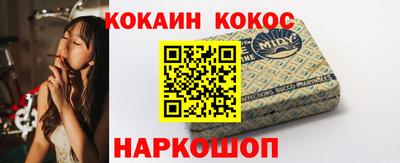 COCAINE Ярцево