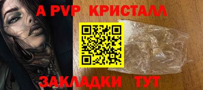 альфа пвп Янаул