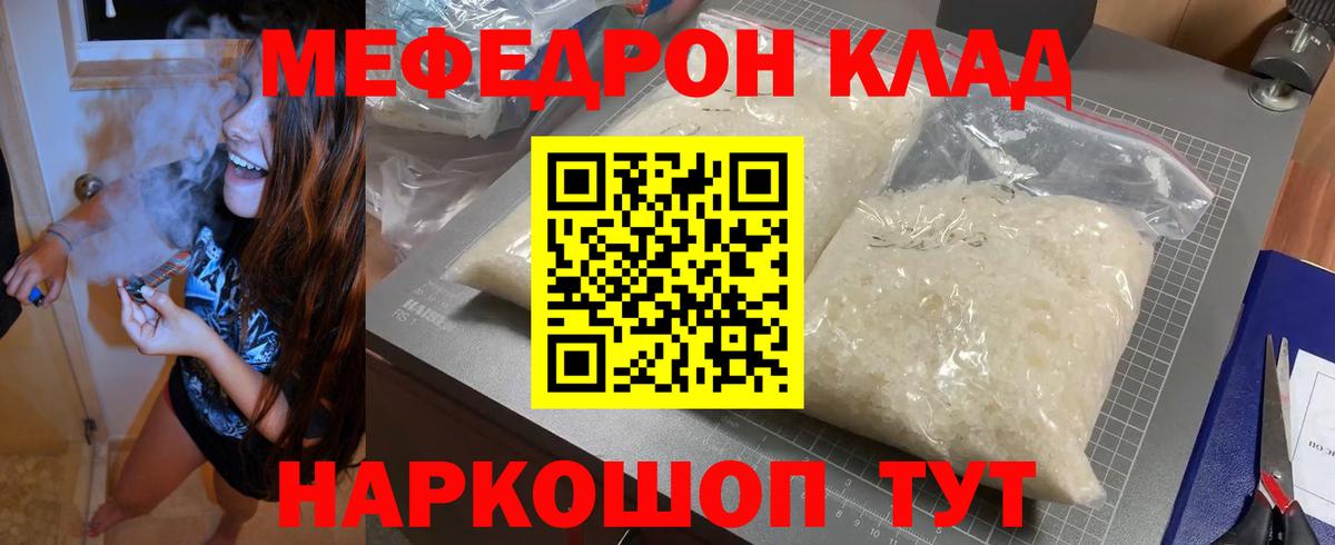 Меф VHQ  Вход с VPN  Тавда  Мефедрон  Меф мука 