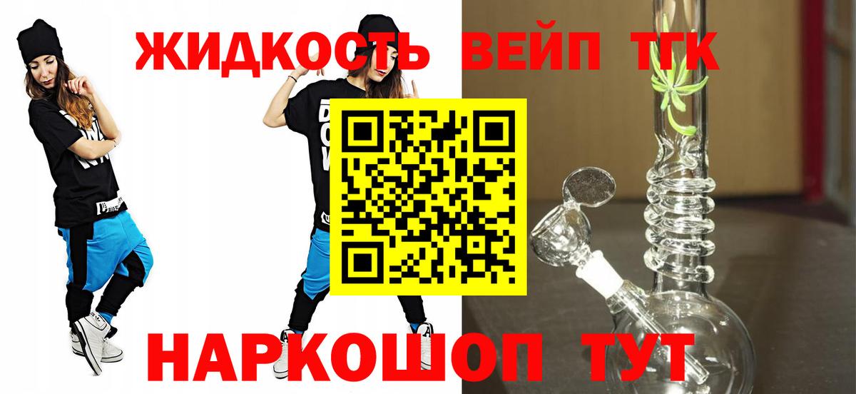 MEGA маркетплейс  ТГК вейп с тгк  Вход с VPN  Тавда 
