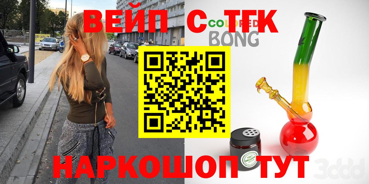 ТГК Wax Тавда