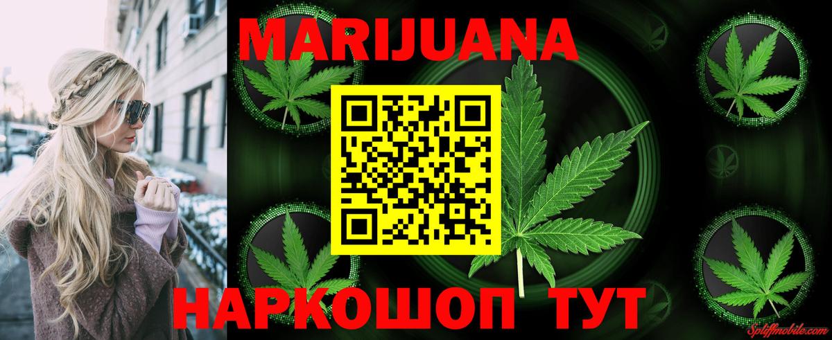 Канабис LSD WEED Тавда